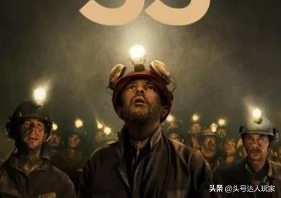 济南79爆炸案:山东栖霞金矿被困工人被全部救援后，会不会以此为原型改编电影？