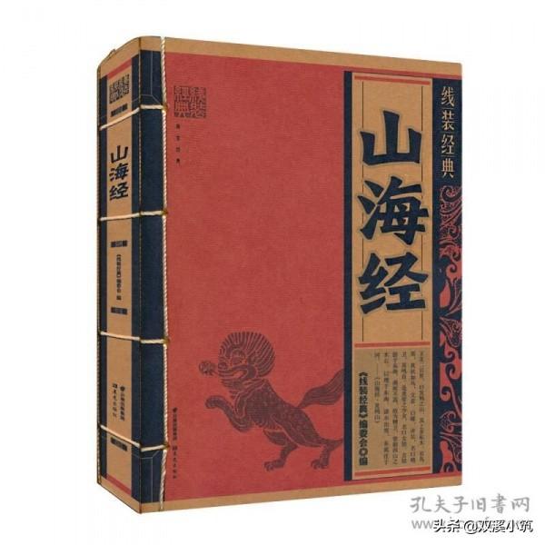 《山海经》的历史背景是什么？
