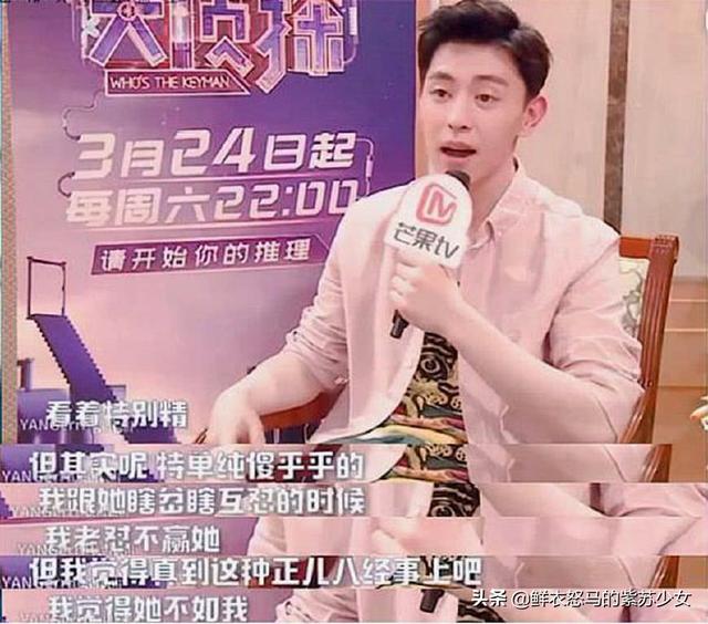 李现杨紫:在李现、邓伦、马天宇眼中，杨紫有怎样的区别呢？