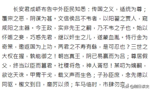 樊於期读音:荆轲刺秦王，樊于期为何主动献出自己的头颅？他不怕死吗？