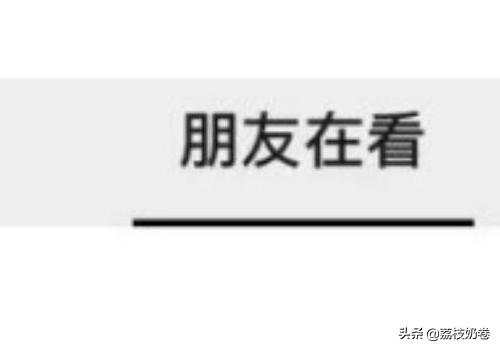 如何看朋友微信里在看的:微信在看个人主页怎么查看，怎么看好友都看了啥？