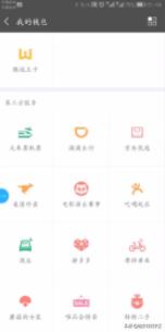 在微信里怎么使用嘀嗒出行