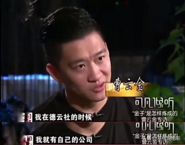 王宝强北京豪宅:如今曹云金在北京拥有五层别墅，如果在德云社，能挣这么多钱吗
