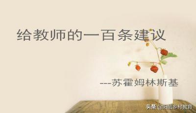 对于中学老师,哪些书能帮助老师学到有用的教育理念和教育思想？
