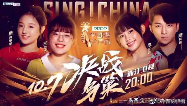 李芷婷:《中国好声音》总决赛在即，庾澄庆会打破零冠导师的尴尬吗？