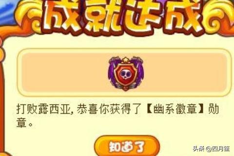 洛克王国鲁米的蓝围巾怎样得:洛克王国幽系徽章怎么得？