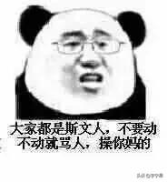 摩羯座口不择言的发火是没感情的表现吗？