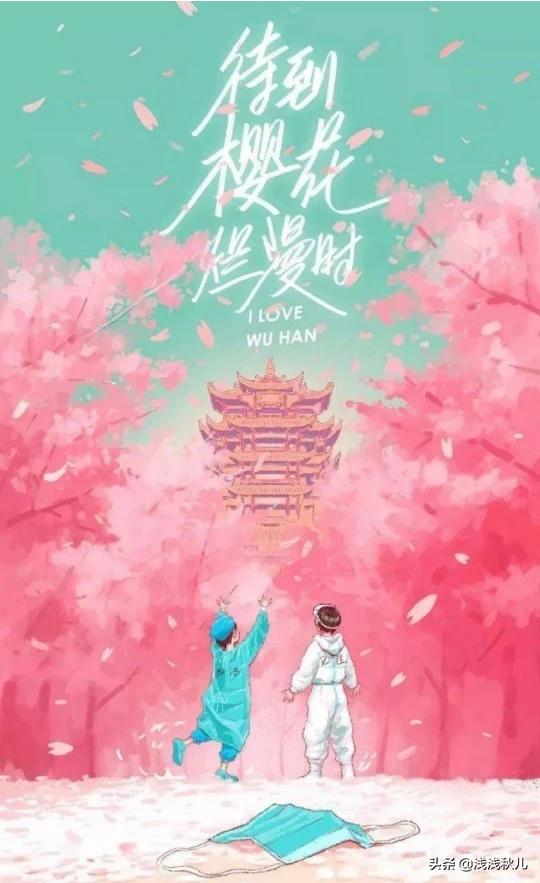 疫情给我们带来了很多积极向上的心态,那么给你带来了什么呢？