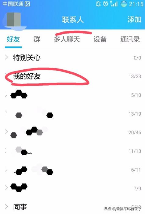 qq好友查询,如何查看QQ好友详细资料？