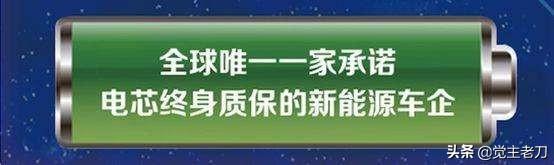 关于电动车的电芯终身质保,你知道多少？