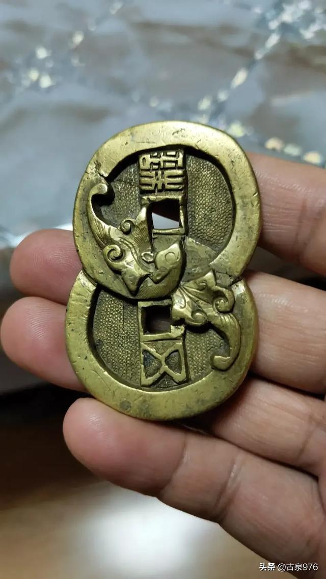 这枚古钱是什么朝代的？值多少钱？