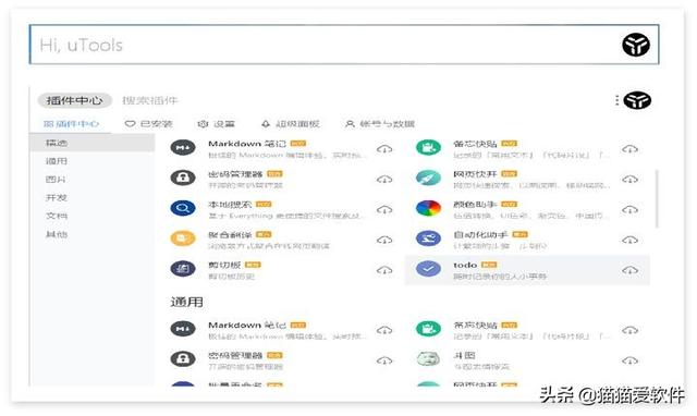2020独特的<a href=https://maguai.com/personal/ target=_blank class=infotextkey><a href=https://maguai.com/personal/ target=_blank class=infotextkey>微信号</a></a>id蒙:Windows电脑上有哪些值得推荐的软件