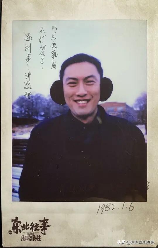 刘海柱:《东北往事之黑道风云二十年》人物武力排名该如何排，为什么？