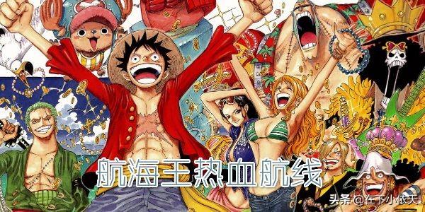 热血海盗王(热血海贼王)