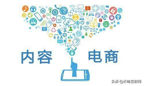 零售电商奋斗十年，这份感悟和方法论送给大家，2020年全球电商的发展形态是什么样的？