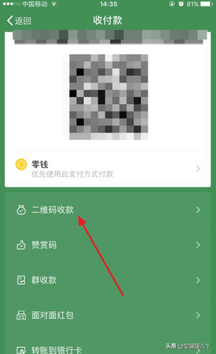 微信支付宝QQ收款码二码合一或三码合一制作教程