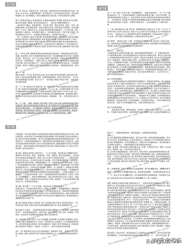 刚做微商发朋友圈流程:新手如何开始做微商，做微商前期需要准备哪些东西？