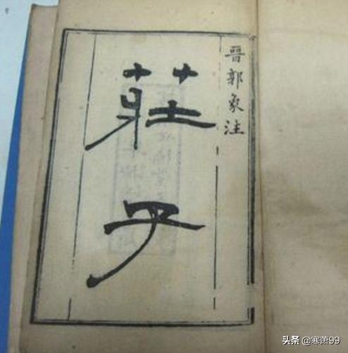 “宇宙”一词,从什么时候被提出来出现在著作中？