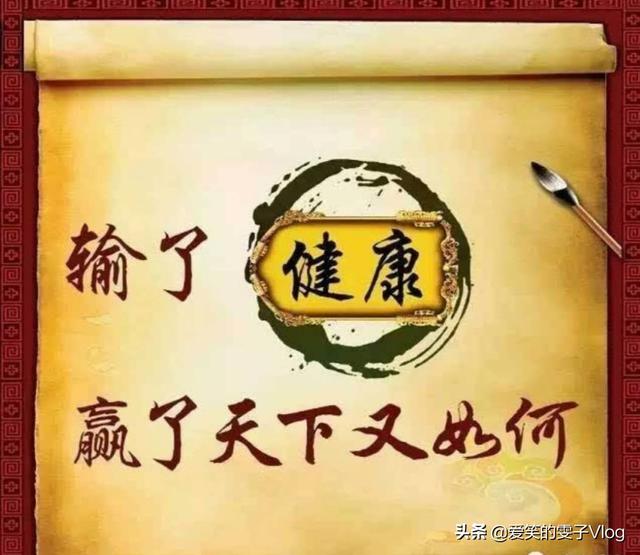 年轻时用命换钱，年老时用钱换命，这种人多吗？你认为值得吗？