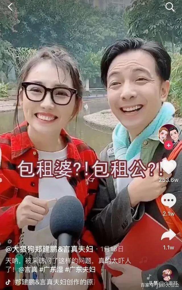 郑建鹏:言真是不是真的包租婆？她和郑建鹏是两夫妻还是同事？