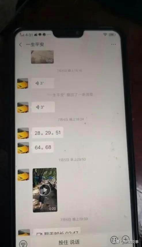 头条问答 在章子欣事件中 男租客发的几组数字是啥意思 28 29 51 64 68 26个回答