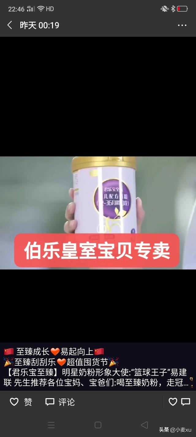 国内奶粉什么牌子好？