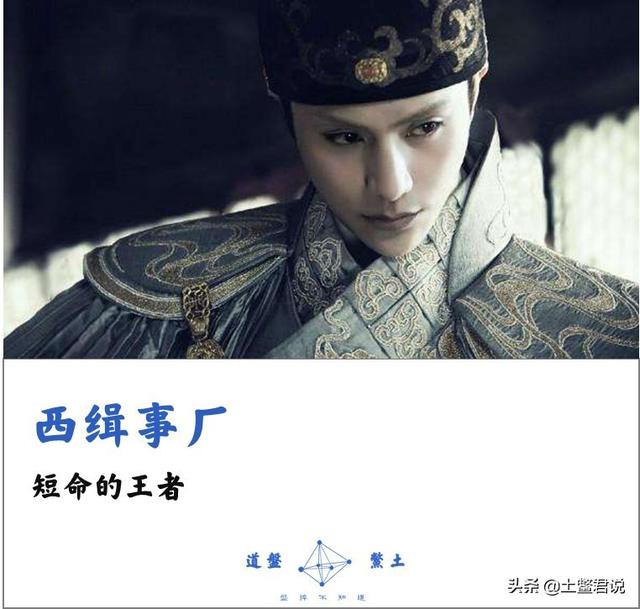 明朝大理寺:明朝四大组织：东厂、西厂、锦衣卫、六扇门，它们哪个更厉害？