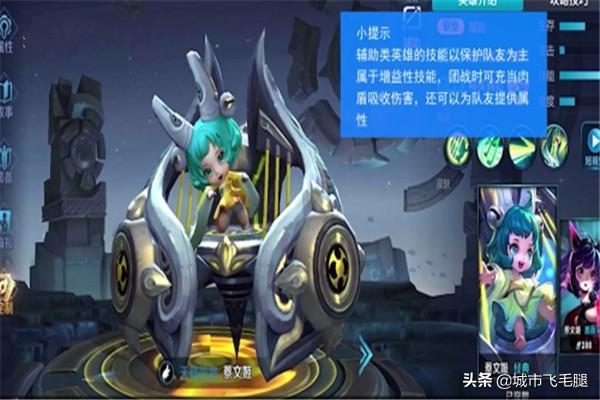王者荣耀角色攻略？-第6张图片-9158手机教程网