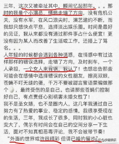 2016年真龙事件，为什么“林丹事件”的女主赵雅淇突然出来再次澄清三年前的事