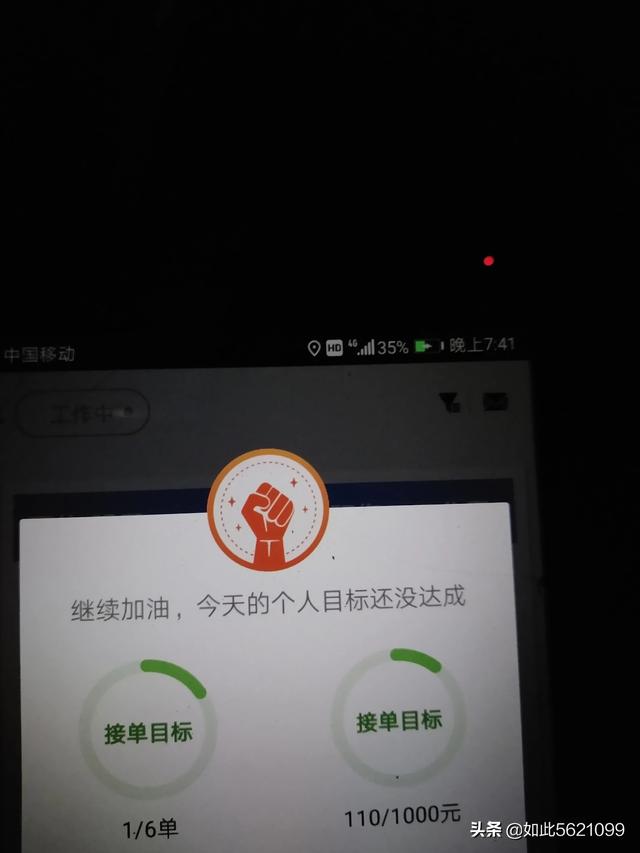 货拉拉怎么样,能赚钱吗？