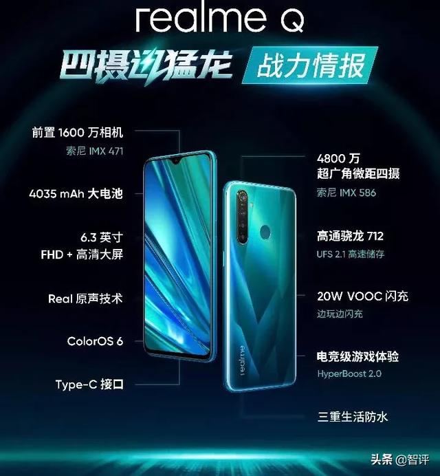 realmeq,Realme Q值不值得买？