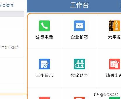 为什么要选择每域企业微信SCRM