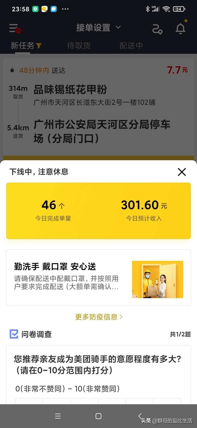 想做跑腿兼职,那个软件比较好啊？