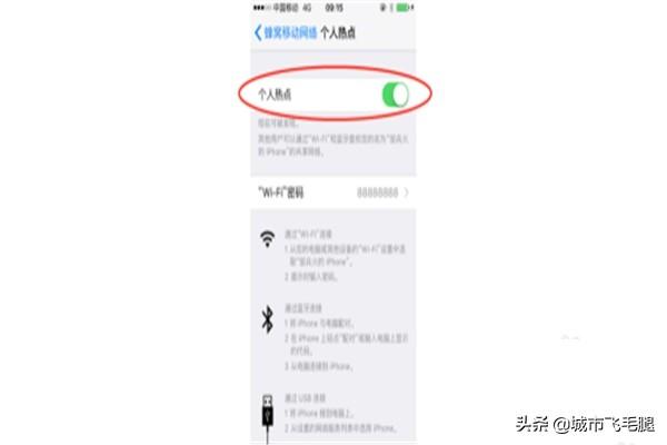 台式电脑如何用手机流量上网,电脑怎么使用手机流量上网？