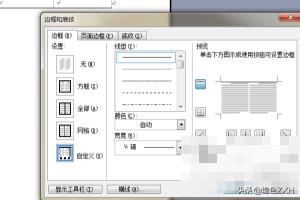 word怎么制作三线表，WPS文字Word中如何制作三线表格