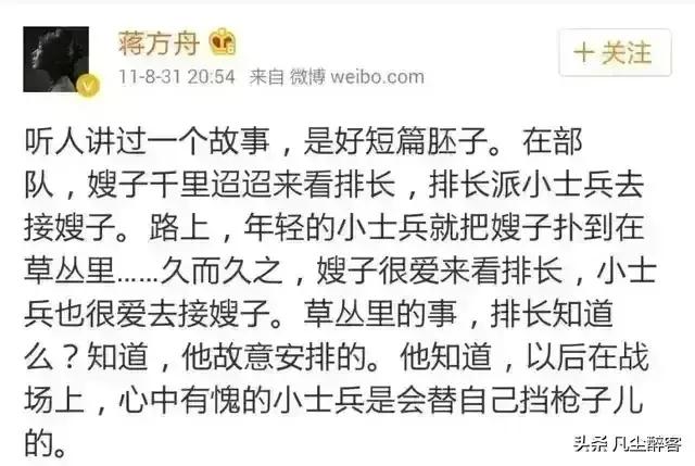 柳智宇蒋方舟:蒋方舟被日本包养上热搜，她究竟动了谁的奶酪？