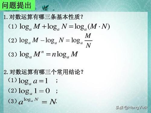 3333等于2,3的x次方等于2，x等于多少？