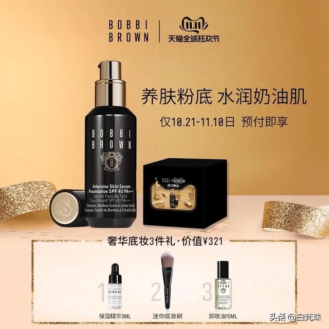 精华液的用法,怎样正确使用精华液和粉底液？