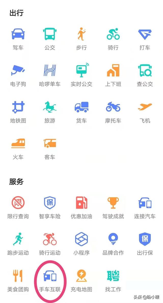 微信怎么使用导航:如何把手机导航显示在<a href=https://maguai.com/list/31-0-0.html target=_blank class=infotextkey>汽车</a>导航屏上？(投屏到车载显示屏app)