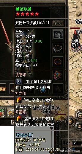 传奇私服现在什么版本的比较好