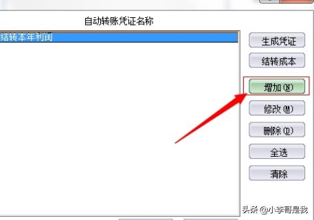 用友财务软件怎么用(用友财务软件哪个版本好用)