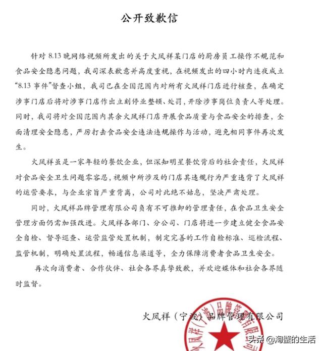 杜海涛开的店:郑恺的火锅店出事了！为什么明星火锅店老出问题？
