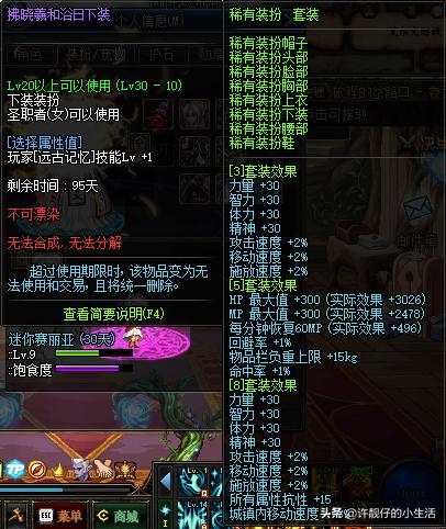 DNF期限天空如何转变永久？