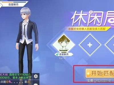 qq炫舞小游戏,移动手机版qq炫舞怎么玩？
