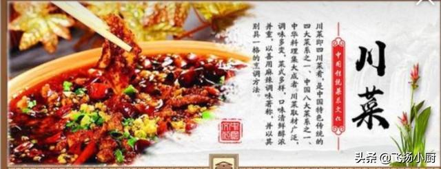 中国有几大菜系，中国现在是多少大菜系每个菜系的特色是什么