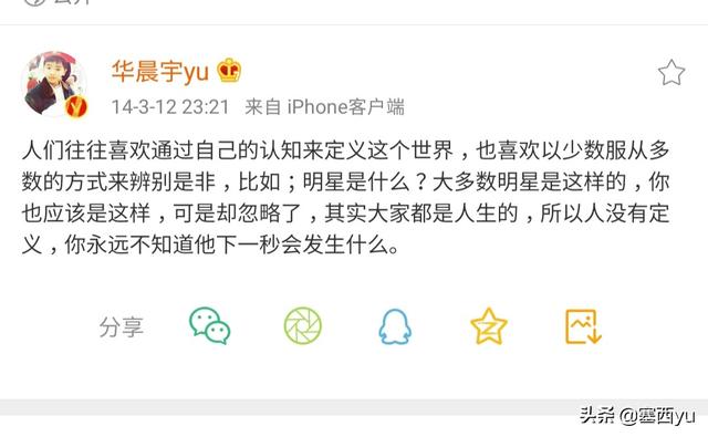 华晨宇的女朋友胡蕾:女朋友喜欢华晨宇，我该怎么办？