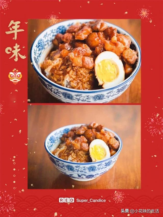 头条问答 你觉得卤肉饭的精髓是什么 小花妹的生活的回答 0赞