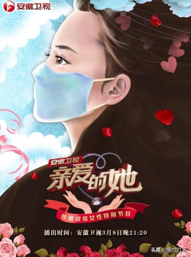 安徽卫视主持人:你怎么看郭德纲主持安徽卫视《亲爱的她》在妇女节致敬战疫女性