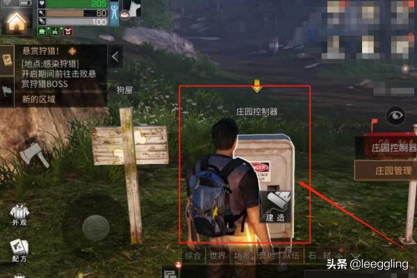 明日之后升级5级庄园攻略？-第2张图片-9158手机教程网