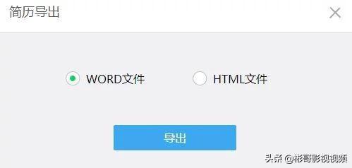 智联<a href=https://maguai.com/list/63-0-0.html target=_blank class=infotextkey>招聘</a>如何下载自己的简历